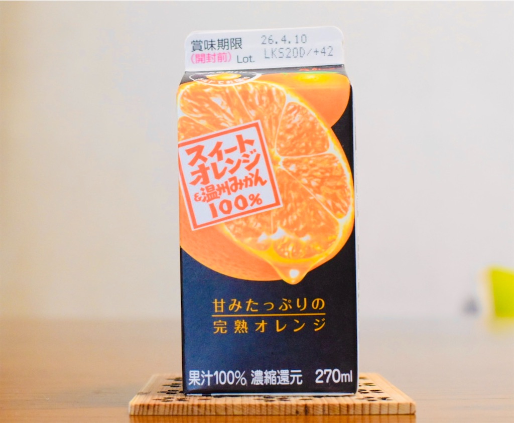 グリコ スイートオレンジ＆温州みかん100％〜飲んだ瞬間、朝が映画に