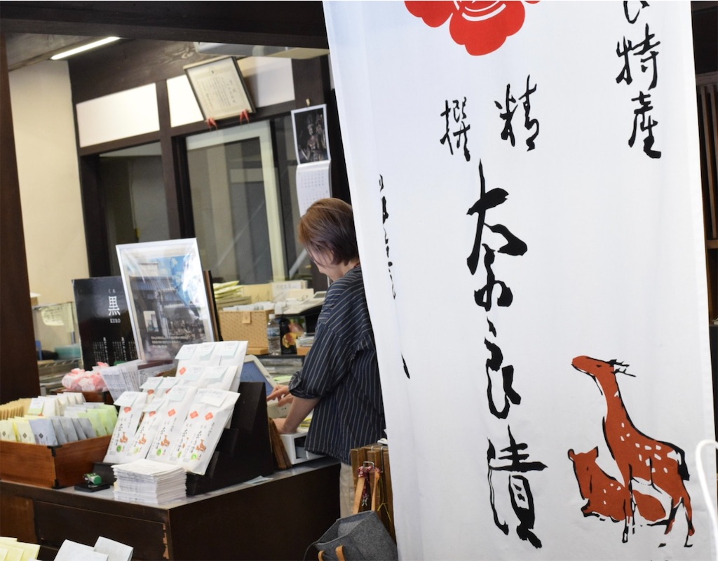 今西 本店」〜奈良の時間を包んだ純正奈良漬、三条通に眠る黒い宝石