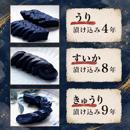 今西 本店」〜奈良の時間を包んだ純正奈良漬、三条通に眠る黒い宝石