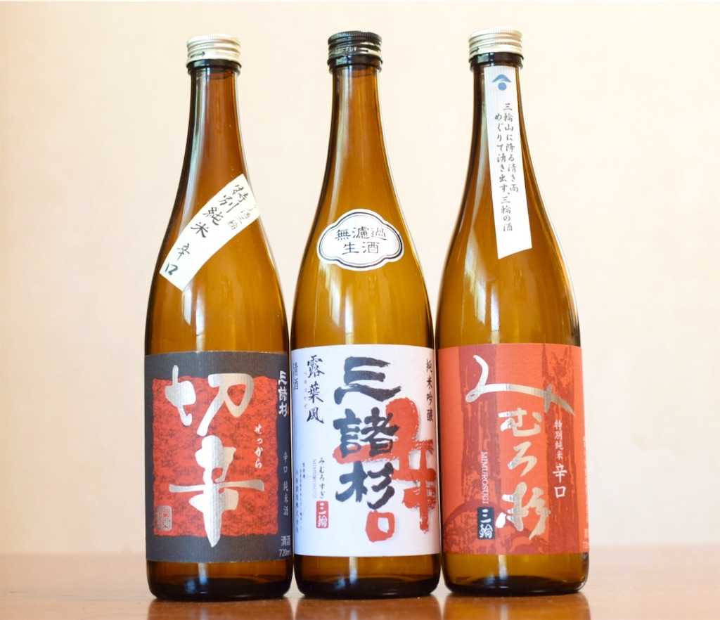 今西酒造「みむろ杉（三諸杉）」の辛口酒〜露葉風が研ぎ澄ます三傑