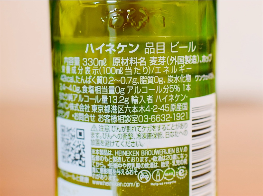 ハイネケンの原料