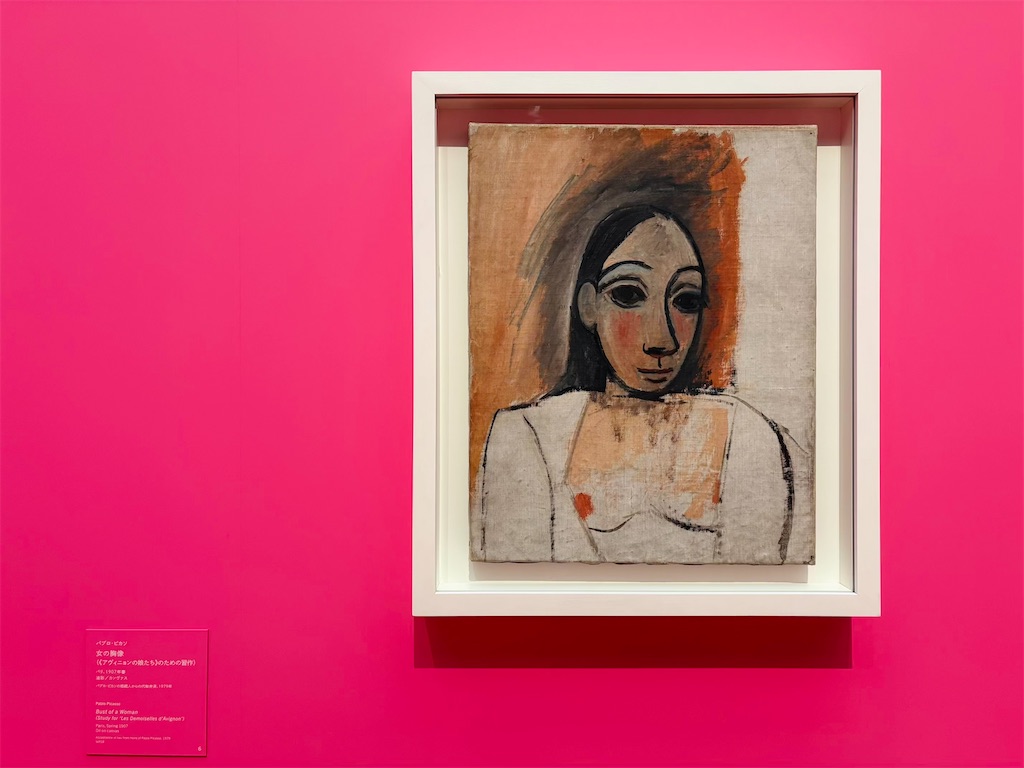 パブロ・ピカソ《女の胸像(「アヴィニョンの娘たち」のための習作)》〜未完成なのに、だから妙に生きている