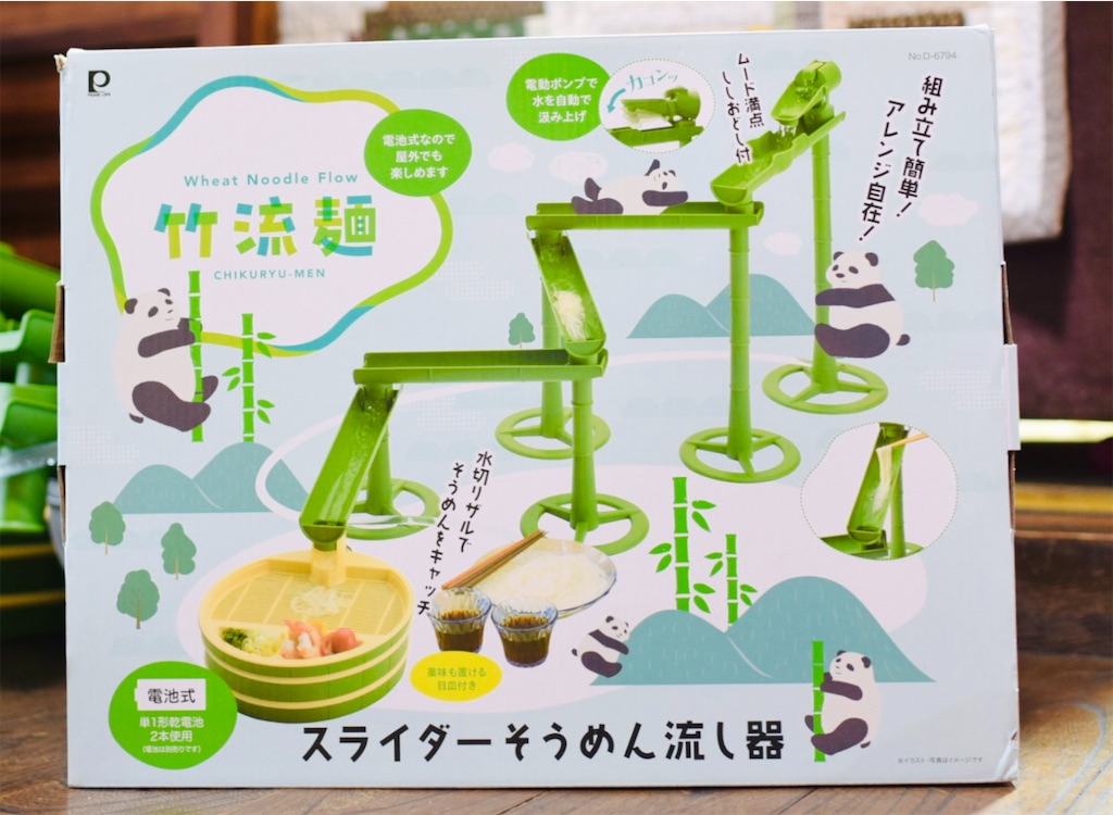 流しそうめんセット！2m 循環式流しそうめん竹セット2mの商品情報 流し