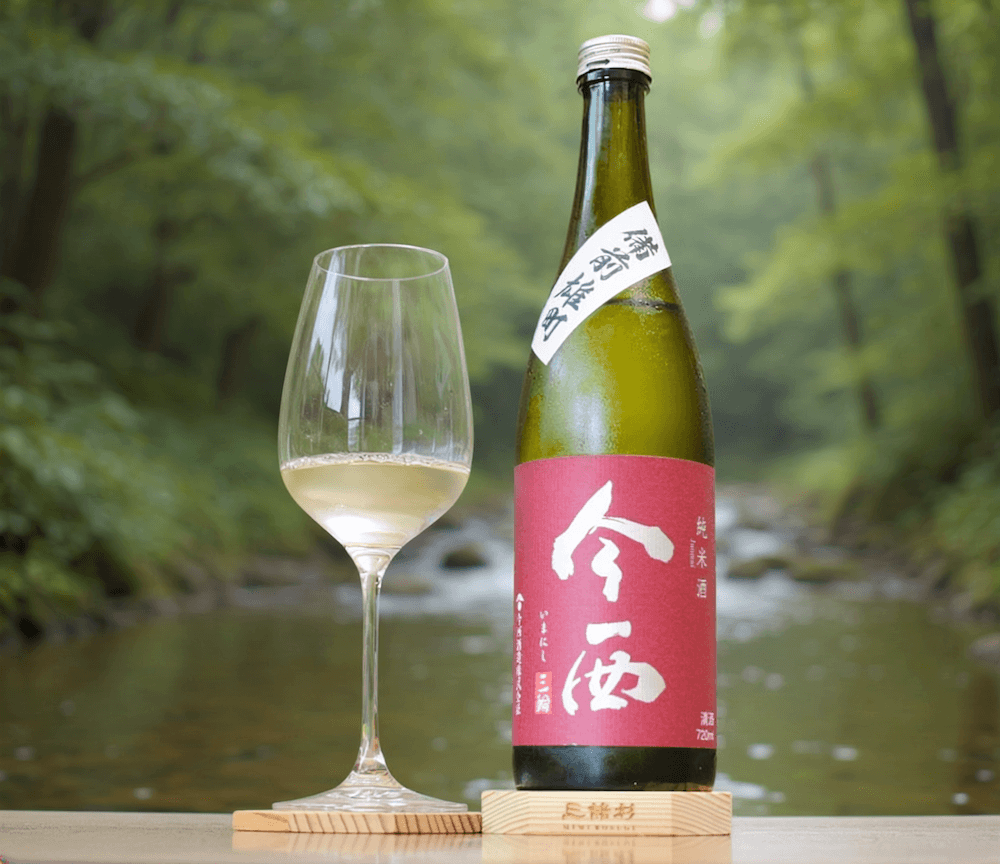 「今西 純米酒 備前雄町」〜三輪の奥に眠る、赤いラベルの清流
