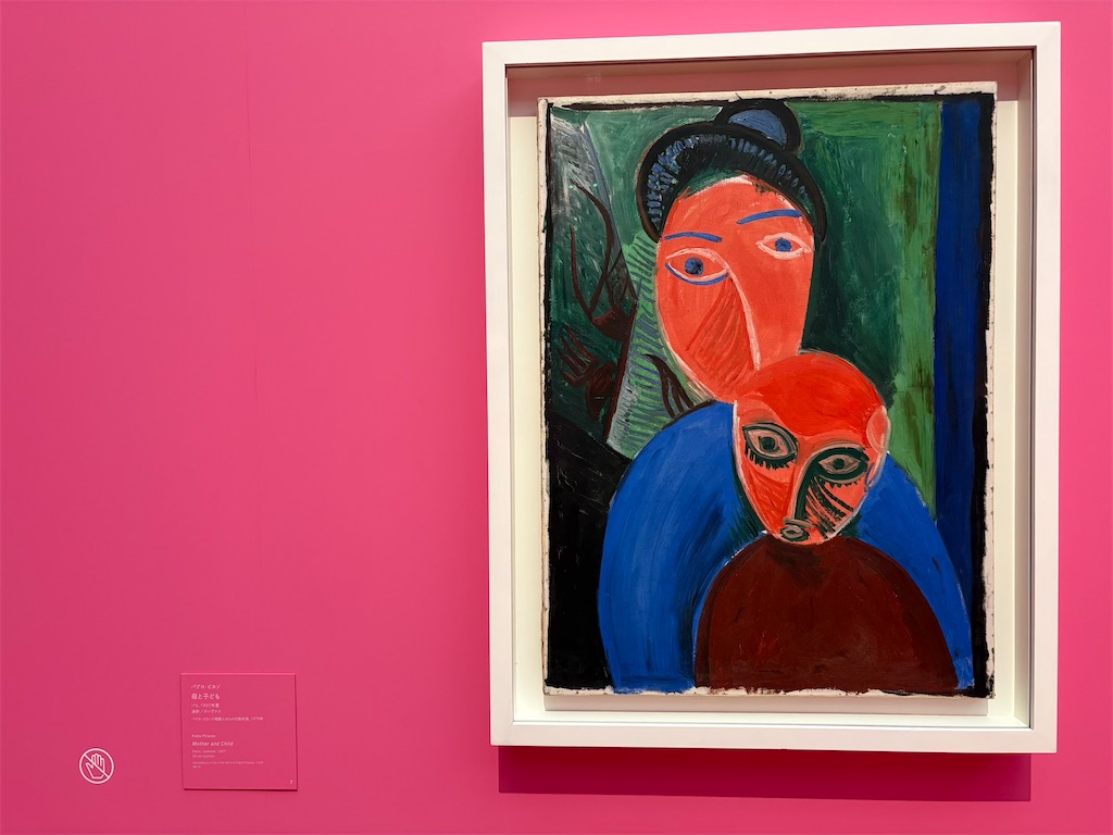 パブロ・ピカソ《母と子ども》〜赤い顔に宿る、母という重さ - アート