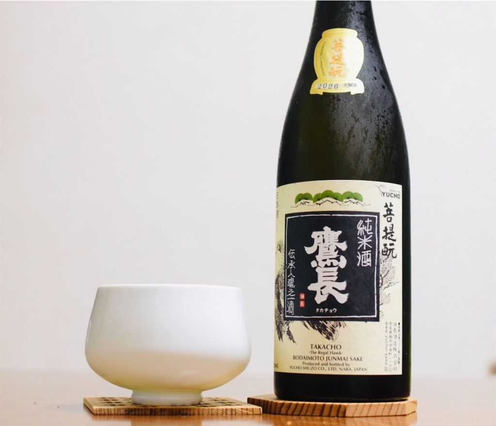 鷹長 菩提酛 純米」〜室町の酸が目覚める、御所まちの古酒的ロマン