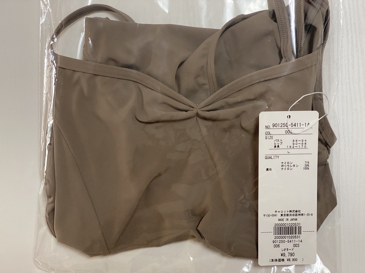 福袋開封】2022チャコット福袋中身のネタバレ！ - バレエちゃんの