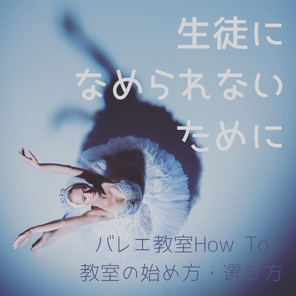 f:id:ballet_3333:20210109175149j:image