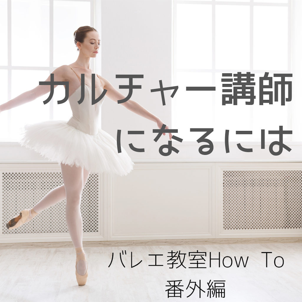 f:id:ballet_3333:20210110145217p:image