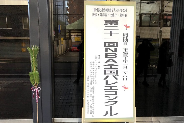 f:id:balletsearch:20180103225804j:plain f:id:balletsearch:20180103225804j:plain