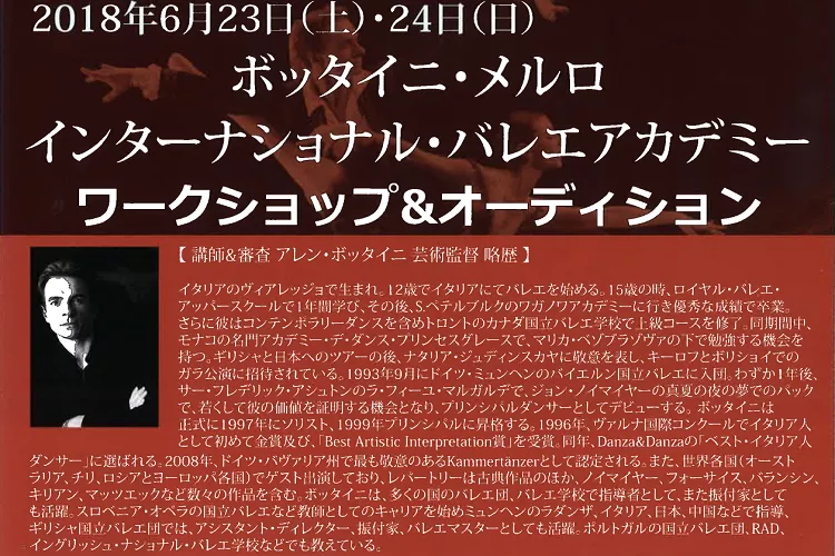 f:id:balletsearch:20180508200450p:plain f:id:balletsearch:20180508200450p:plain