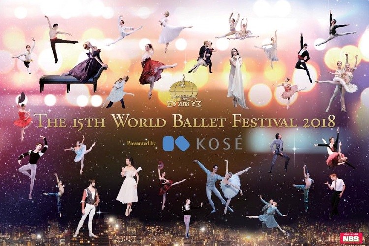 f:id:balletsearch:20180714161559j:plain f:id:balletsearch:20180714161559j:plain
