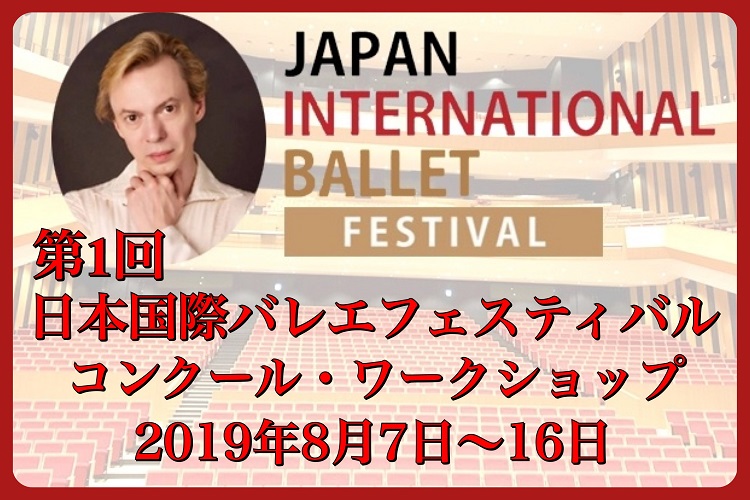 f:id:balletsearch:20190129182005j:plain