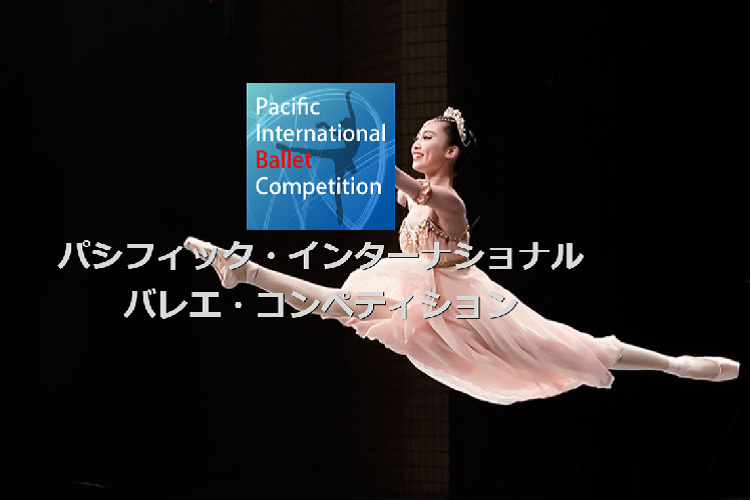 f:id:balletsearch:20190524204749p:plain