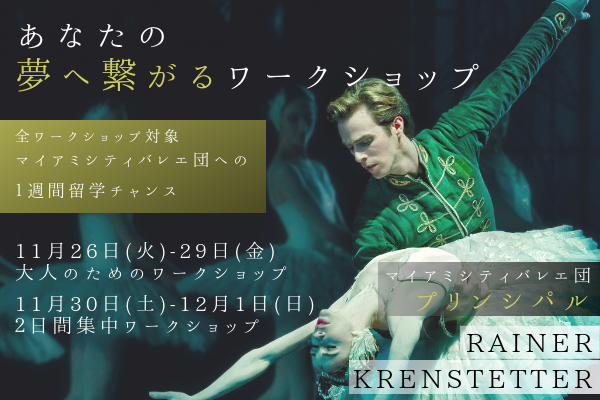f:id:balletsearch:20190823211818p:plain f:id:balletsearch:20190823211818p:plain