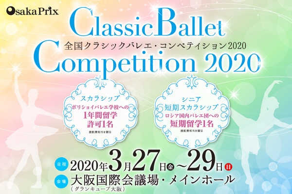 f:id:balletsearch:20191126212346j:plain f:id:balletsearch:20191126212346j:plain