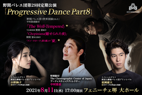f:id:balletsearch:20210708184839j:plain