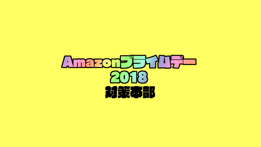 f:id:ballmaru:20180715223843j:plain f:id:ballmaru:20180715223843j:plain