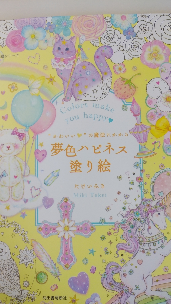 f:id:balloon10:20200909193145j:plain