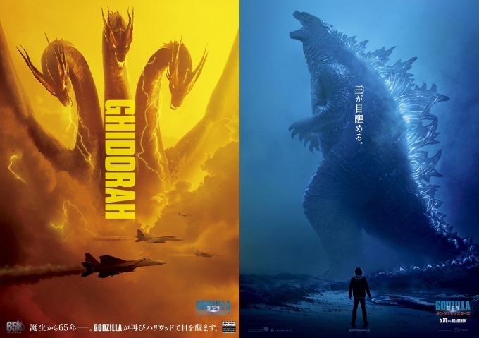 ゴジラ ザキングオブモンスターズ 怪獣バトルでテンションが上がりまくった感想 ゆかおなびより ゴジラ ザキングオブモンスターズ 怪獣バトルでテンションが上がりまくった感想 ゆかおなびより