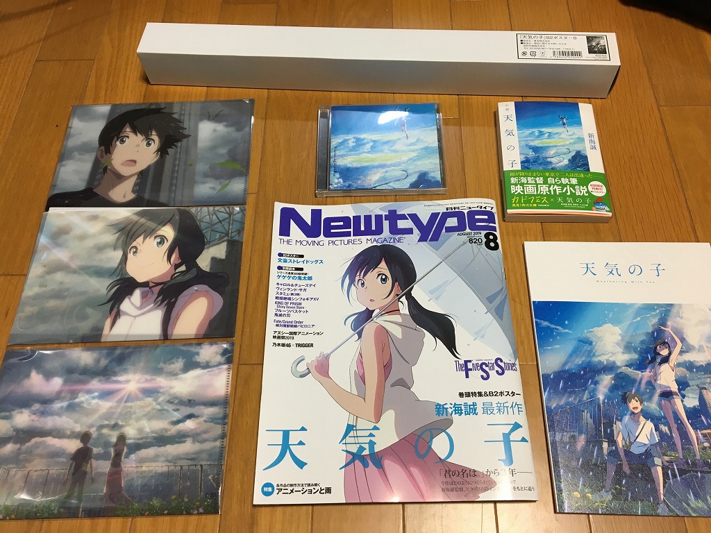 f:id:baltan82:20190720205903j:plain