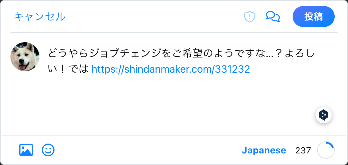 AddToAnyから共有した場合。ページタイトルが表示されてしまう