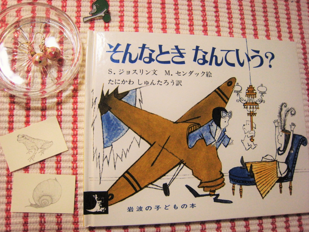 f:id:bambi_eco1020:20160615204118j:plain