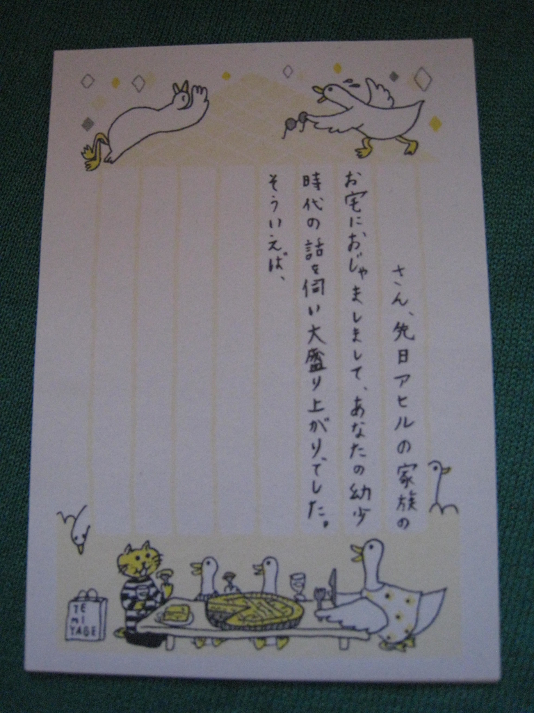 夏の終りにあなたへの手紙書きとめています Japaneseclass Jp