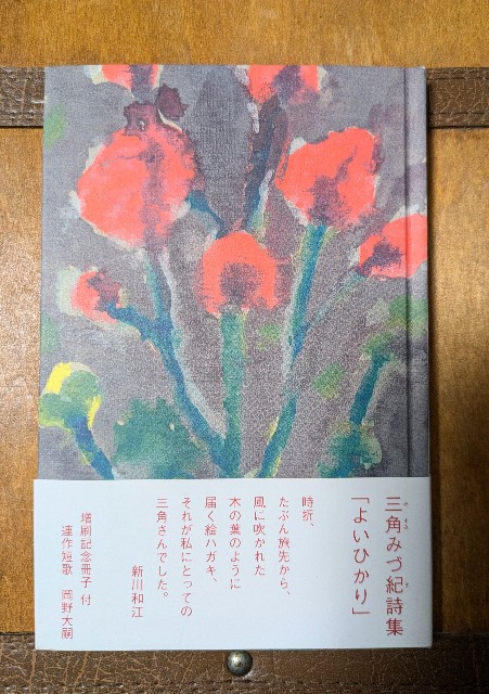 f:id:bambi_eco1020:20241023205245j:image