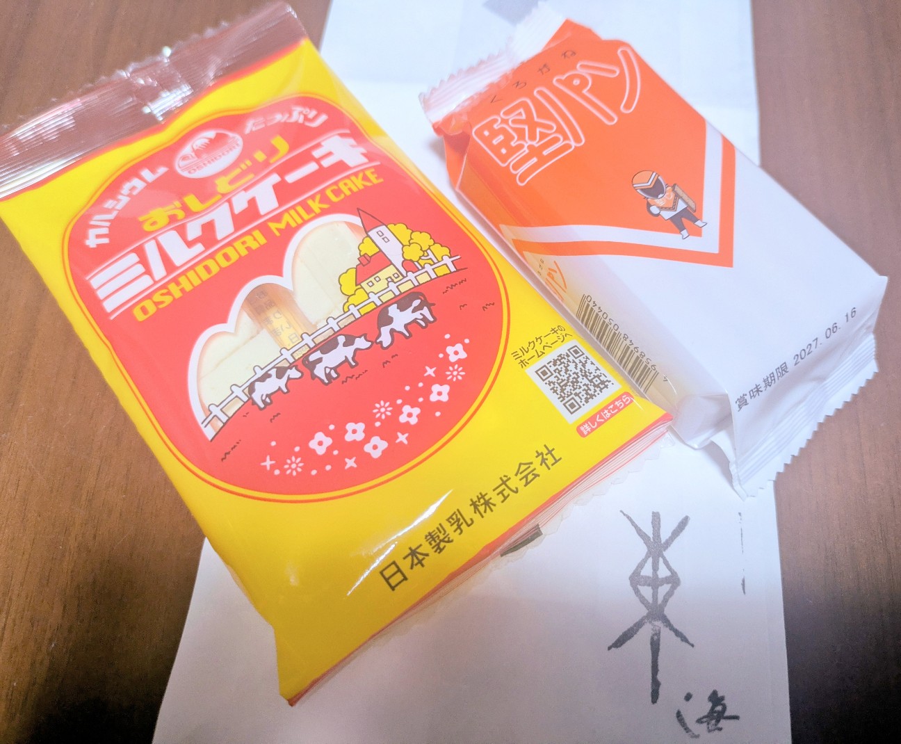f:id:bambi_eco1020:20260113195347j:image f:id:bambi_eco1020:20260113195347j:image
