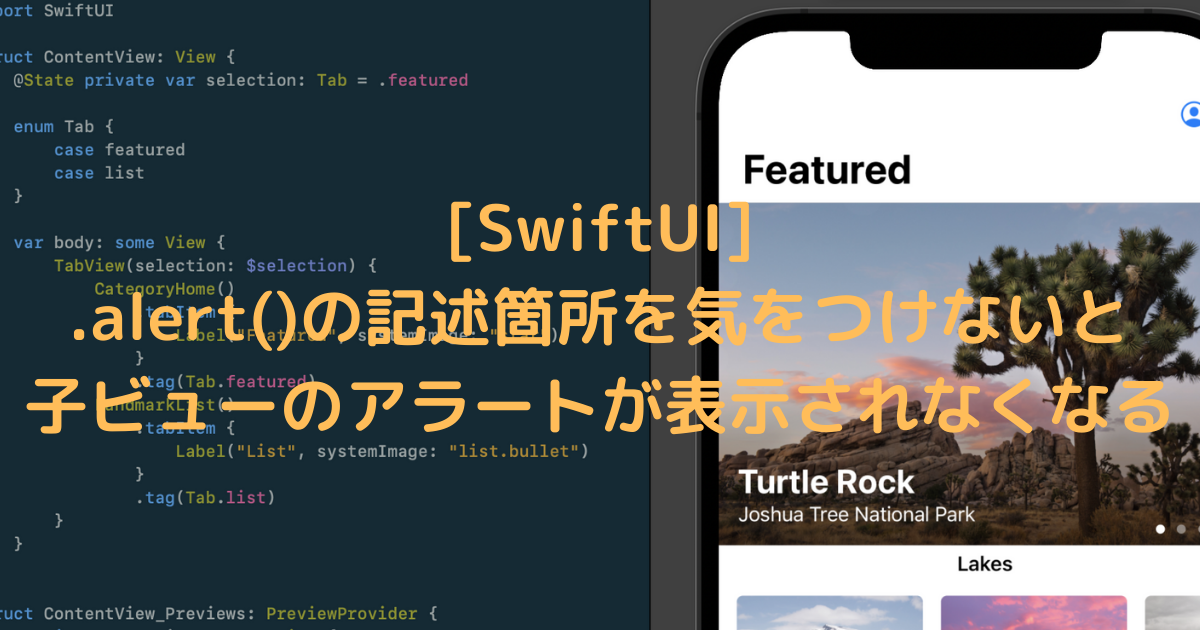 f:id:bamboohero:20210919171030p:plain