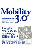 Mobility 3.0: ディスラプターは誰だ? Mobility 3.0: ディスラプターは誰だ?
