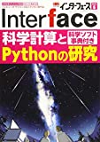 Interface(インターフェース) 2020年 06 月号 Interface(インターフェース) 2020年 06 月号