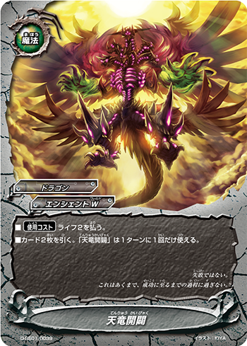 バディファイト 絆竜団 デッキ エンシェントワールド デッキ