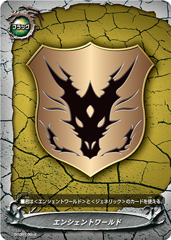 エンシェントワールド！ - 自己顕示欲のばめブロ！