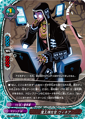 真！ばめ式竜牙雷帝！ - 自己顕示欲のばめブロ！