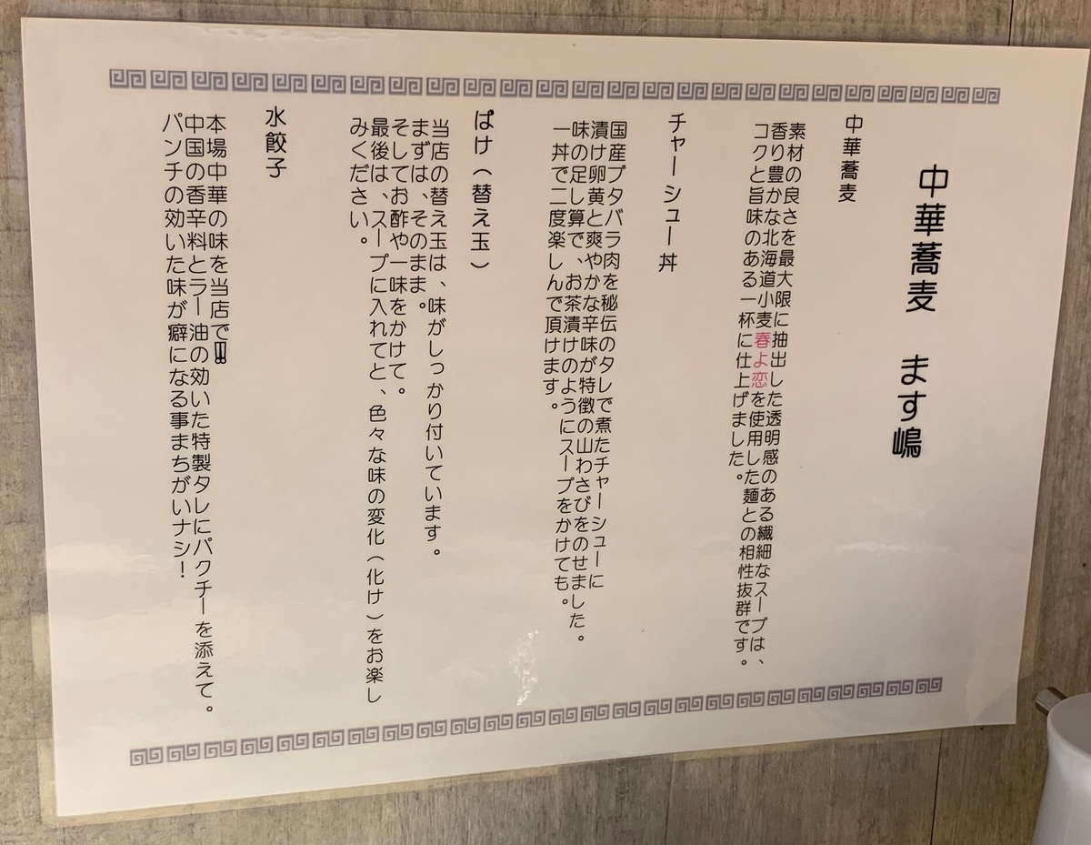 f:id:bamen:20190601215049j:plain f:id:bamen:20190601215049j:plain