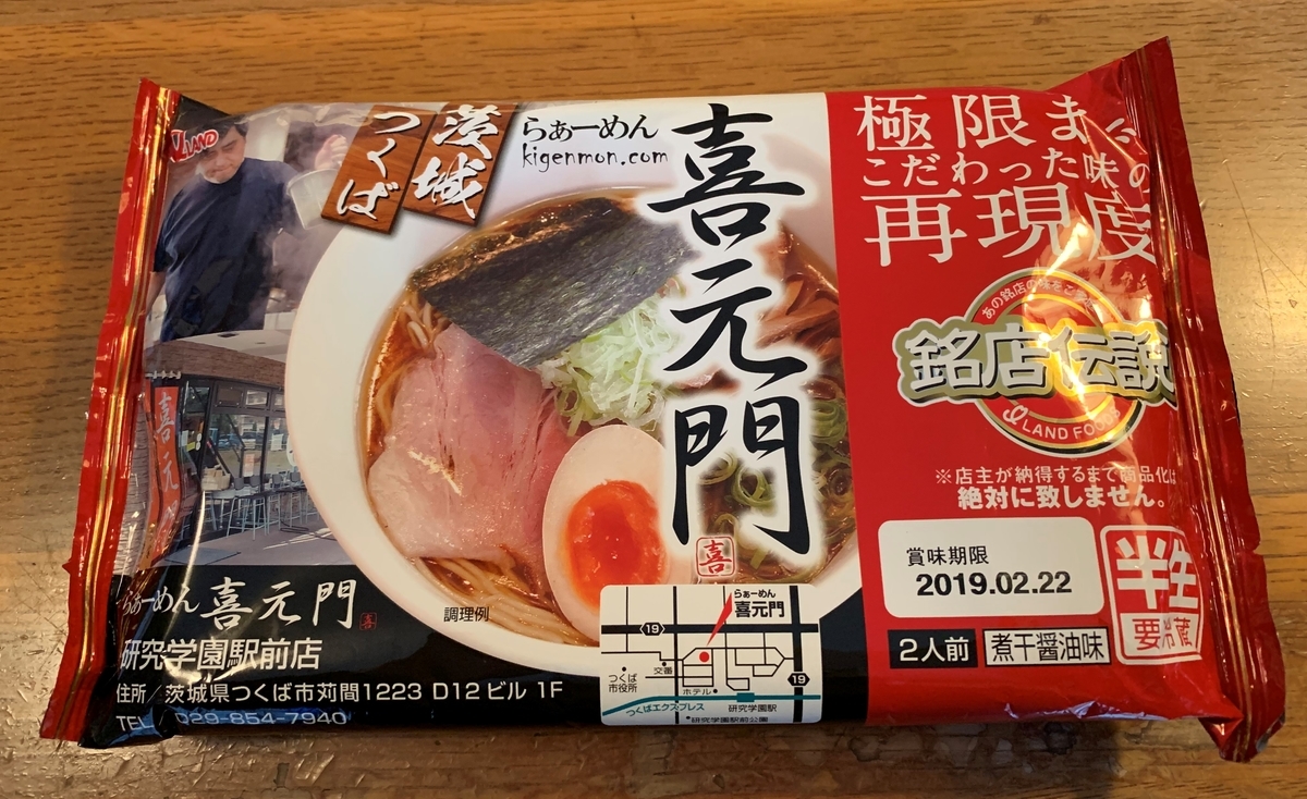 f:id:bamen:20190610192903j:plain