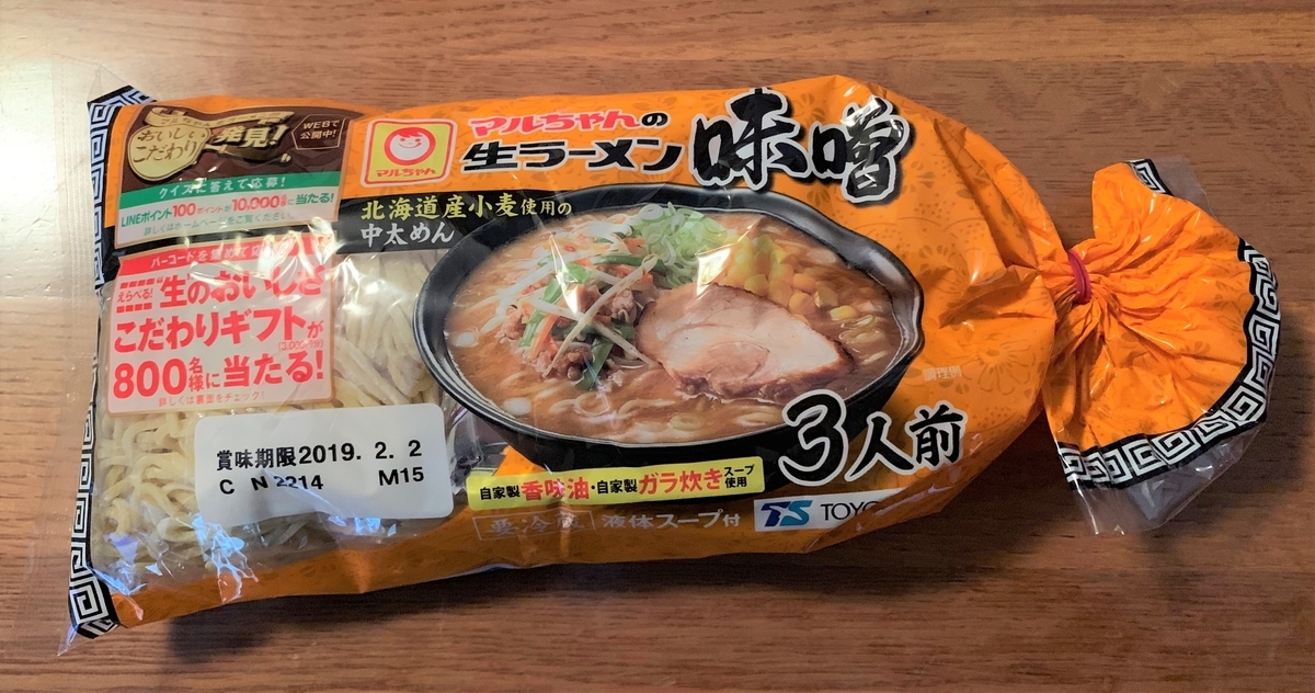 f:id:bamen:20190610192957j:plain