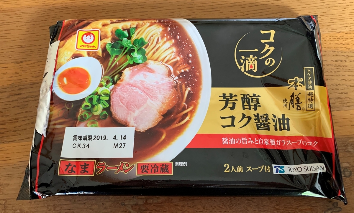 f:id:bamen:20190610193327j:plain