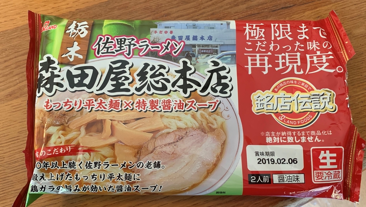 f:id:bamen:20190610193428j:plain