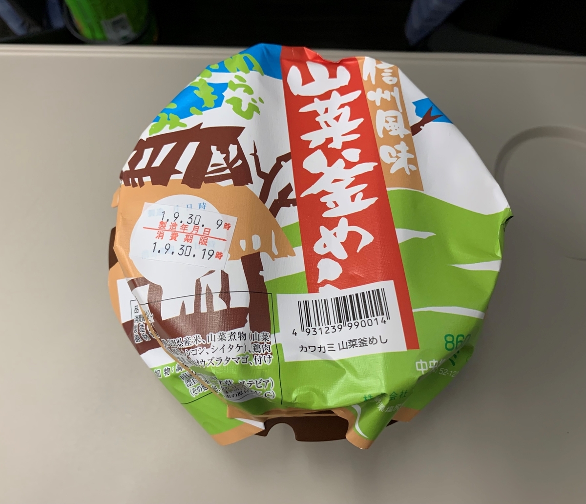 f:id:bamen:20191224105833j:plain f:id:bamen:20191224105833j:plain
