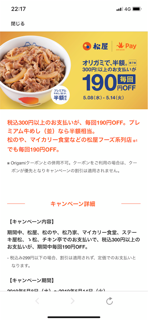 f:id:bamiiiii:20190516121614p:image