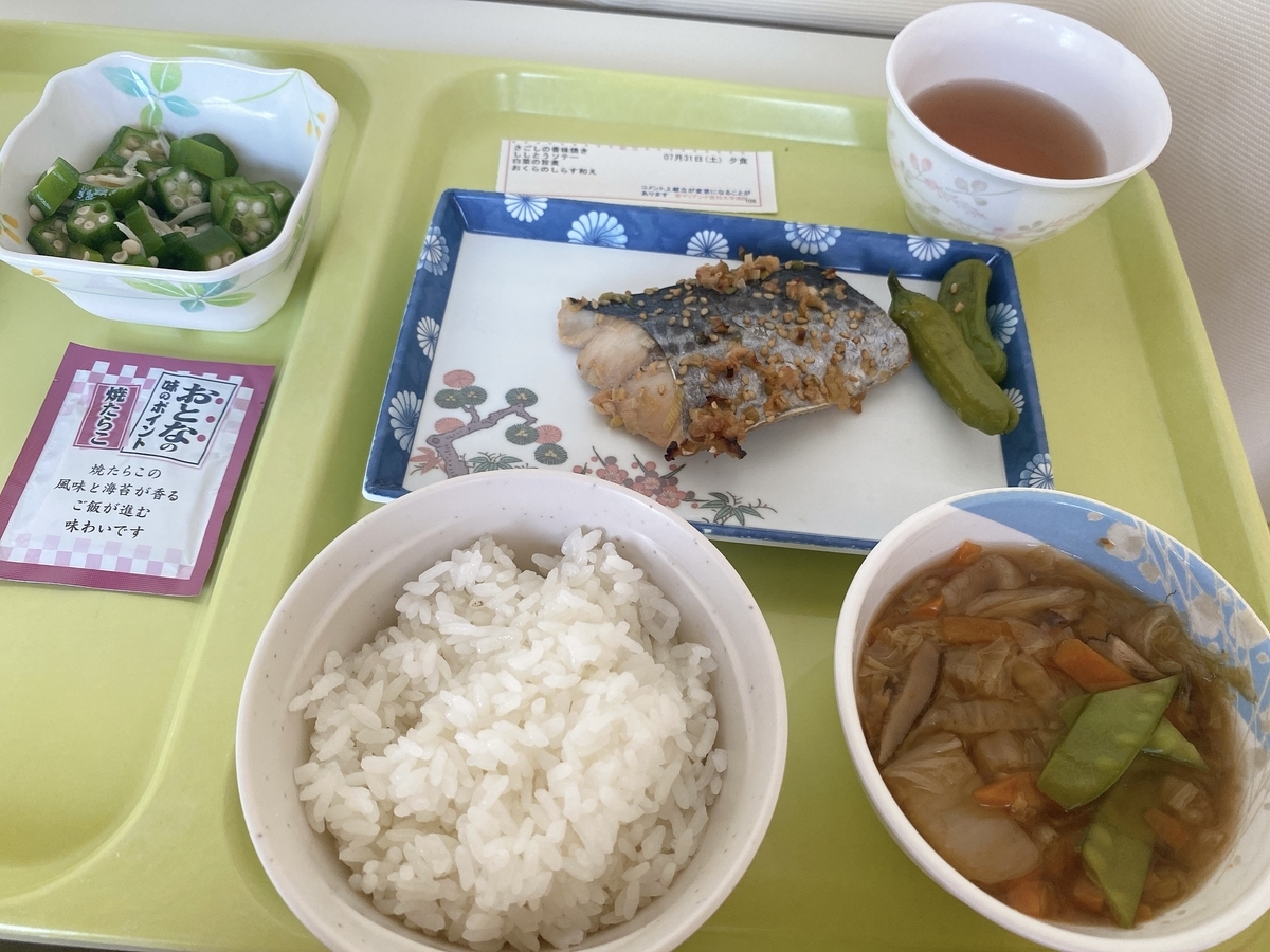 f:id:bamuse78:20210731194020j:plain