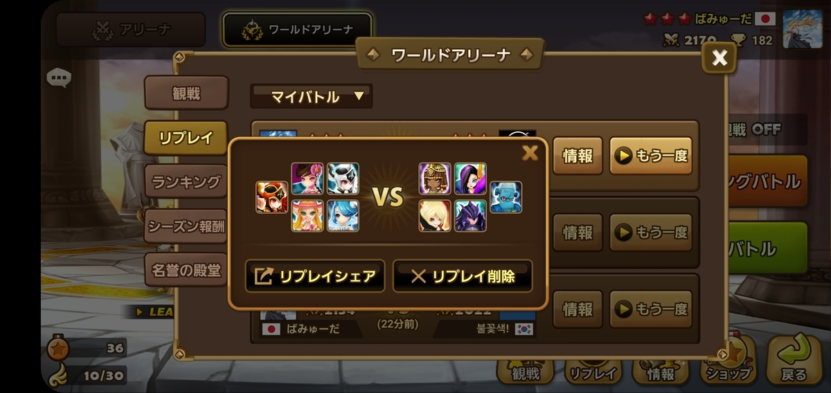 Bamuuuda S Blog サマナーズウォー