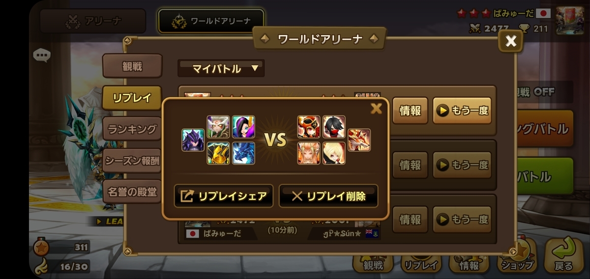 Bamuuuda S Blog サマナーズウォー