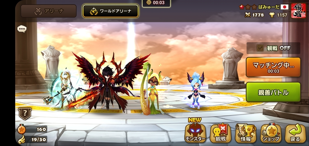 Bamuuuda S Blog サマナーズウォー