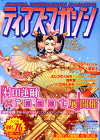 f:id:ban-ban:20060505194629j:image