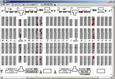 1日目の密集地帯