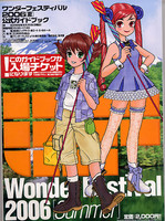 f:id:ban-ban:20060820200644j:image